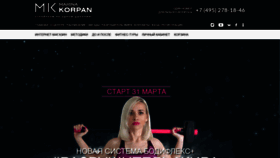 What Korpanmarina.ru website looked like in 2020 (4 years ago)