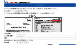 What Kkc-healthcare.jp website looked like in 2020 (4 years ago)