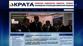 What Krata.ru website looked like in 2020 (4 years ago)