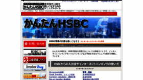 What Kantan-hsbc.com website looked like in 2020 (4 years ago)