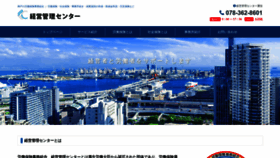 What Kanri-center.jp website looked like in 2020 (4 years ago)
