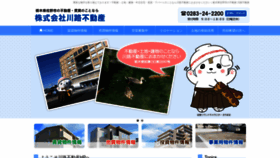 What Kawaji.co.jp website looked like in 2020 (4 years ago)