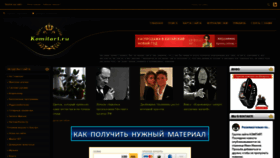What Komitart.ru website looked like in 2020 (4 years ago)