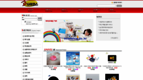 What Koscience.co.kr website looked like in 2020 (4 years ago)