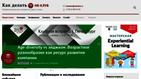 What Kakdelat.ru website looked like in 2020 (4 years ago)