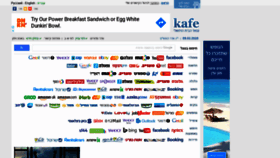 What Kafe.co.il website looked like in 2020 (4 years ago)