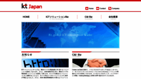 What Ktjapan.co.jp website looked like in 2020 (4 years ago)