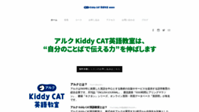 What Kiddycat-kasai.com website looked like in 2020 (4 years ago)