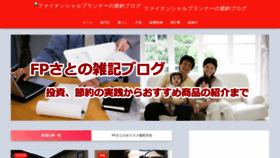 What Keihi-setsuyaku.com website looked like in 2020 (4 years ago)