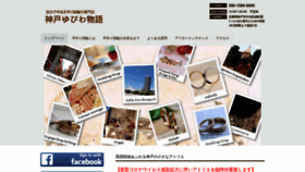 What Kobe-ring.jp website looked like in 2020 (4 years ago)