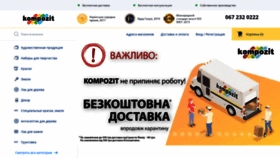 What Kompozit.ua website looked like in 2020 (4 years ago)