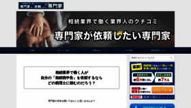 What Kuchikomi-web.jp website looked like in 2020 (4 years ago)