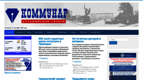 What Kommunar.info website looked like in 2020 (4 years ago)