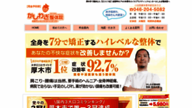 What Kashiwagi-seitaiin.com website looked like in 2020 (4 years ago)