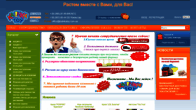 What Kalinkatoy.com.ua website looked like in 2020 (4 years ago)