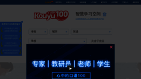 What Kouyu100.com website looked like in 2020 (4 years ago)