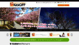 What Kickoffjapan.com website looked like in 2020 (4 years ago)