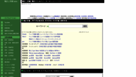 What Kotoba.ne.jp website looked like in 2020 (4 years ago)