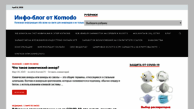 What Komodo74.com website looked like in 2020 (4 years ago)