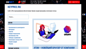 What Keypro2.ru website looked like in 2020 (4 years ago)