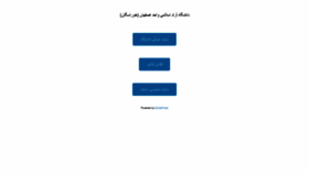What Khuisf.ac.ir website looked like in 2020 (4 years ago)