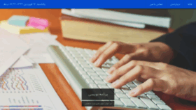 What Khanbeiki.ir website looked like in 2020 (5 years ago)
