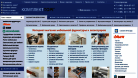 What Komplekttorg.ru website looked like in 2020 (4 years ago)