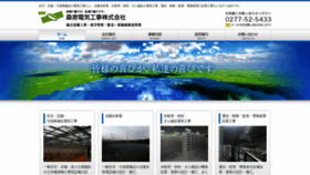 What Kuwa-den.co.jp website looked like in 2020 (4 years ago)