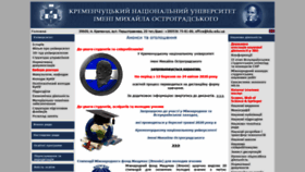 What Kdu.edu.ua website looked like in 2020 (4 years ago)