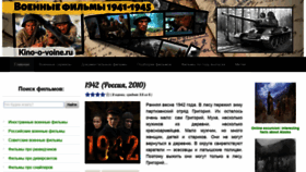 What Kino-o-voine.ru website looked like in 2020 (4 years ago)
