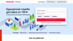 What Krd.dostavista.ru website looked like in 2020 (4 years ago)