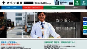 What Kirari3.com website looked like in 2020 (4 years ago)