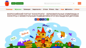 What Konkursita.ru website looked like in 2020 (4 years ago)