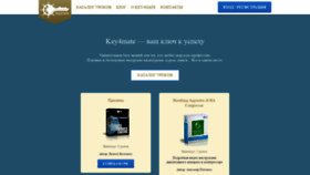 What Key4mate.com.ua website looked like in 2020 (4 years ago)