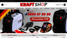 What Kraft-shop.com website looked like in 2020 (4 years ago)