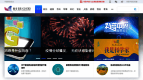 What Kepuchina.cn website looked like in 2020 (4 years ago)