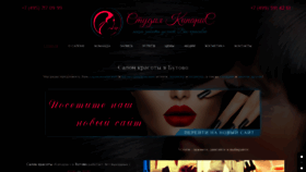 What Kiparis-beauty.ru website looked like in 2020 (4 years ago)
