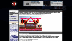 What Kgb3000.com website looked like in 2020 (4 years ago)