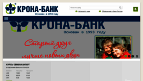 What Krona-bank.ru website looked like in 2020 (4 years ago)