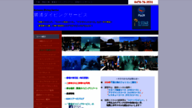 What Katsuura-ds.com website looked like in 2020 (4 years ago)