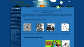 What Kind-land.ru website looked like in 2020 (4 years ago)