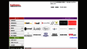 What Kaitomo.jp website looked like in 2020 (4 years ago)
