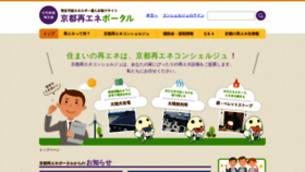 What Kyoto-saiene.net website looked like in 2020 (4 years ago)
