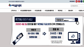 What Kinfa.or.kr website looked like in 2020 (4 years ago)