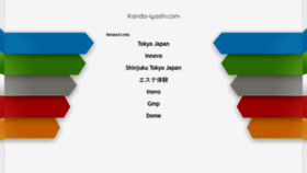 What Kanda-iyashi.com website looked like in 2020 (4 years ago)
