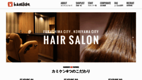 What Kamiken.jp website looked like in 2020 (4 years ago)