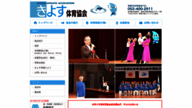 What Kiyosu-taikyo.com website looked like in 2020 (4 years ago)