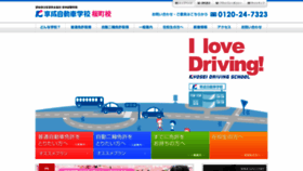 What Kyosei-nishio.jp website looked like in 2020 (4 years ago)