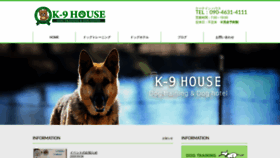 What K9-house.com website looked like in 2020 (4 years ago)