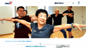 What Kumamoto-ymca.or.jp website looked like in 2020 (4 years ago)